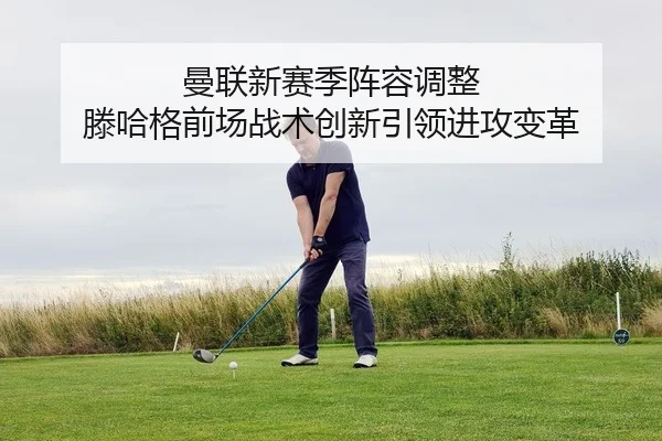 man-lian-xin-sai-ji-zhen-rong-tiao-zheng-teng-ha-ge-qian-chang-zhan-shu-chuang-xin-yin-ling-jin-gong-bian-ge-2-435.jpg